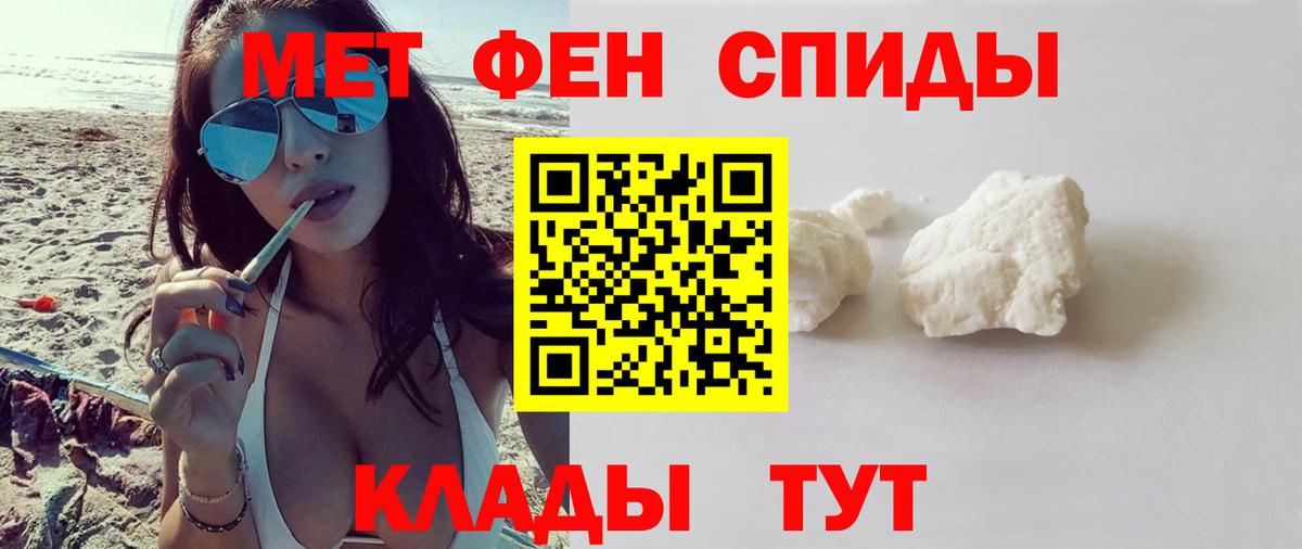 АМФЕТАМИН Розовый Усть-Илимск