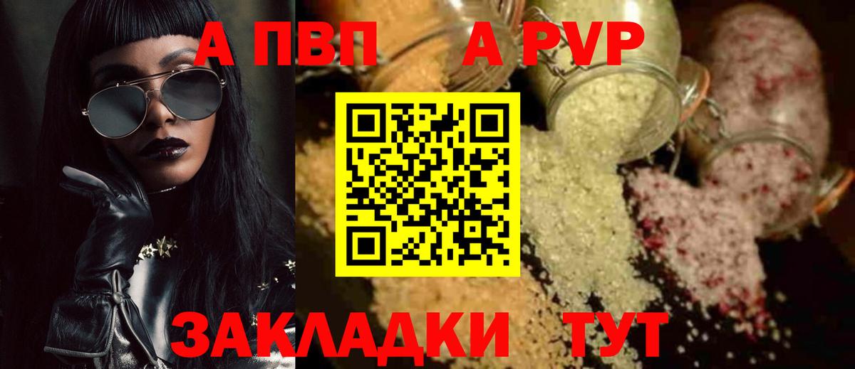 APVP Crystall  Вход с VPN  Alpha-PVP СК КРИС  Усть-Илимск 