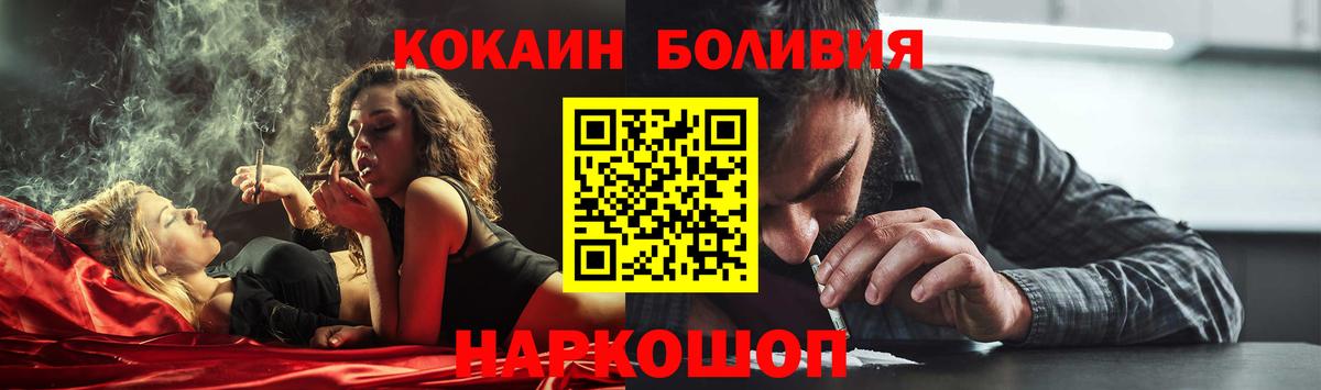 COCAIN  Вход с VPN  Кокаин FishScale  Усть-Илимск  Кокаин Перу 