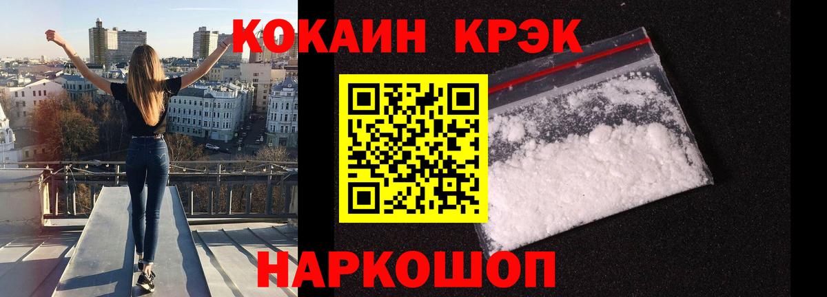 КОКАИН 97% Усть-Илимск