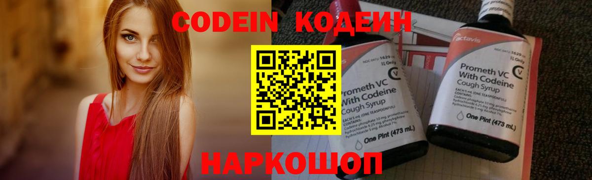 Кодеиновый сироп Lean напиток Lean (лин)  Вход с VPN  Усть-Илимск 
