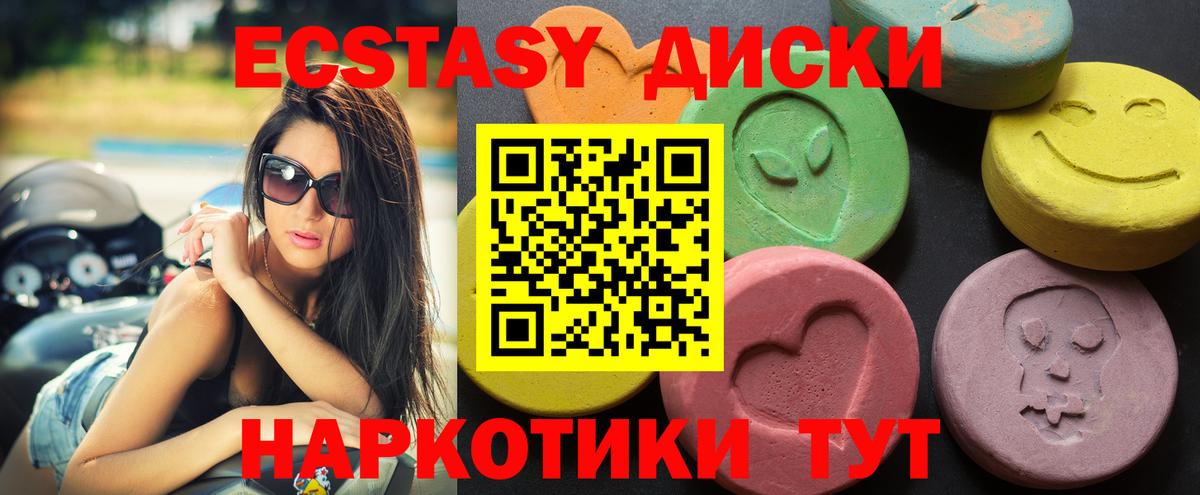 ЭКСТАЗИ  Ecstasy Philipp Plein  Вход с VPN  Усть-Илимск 