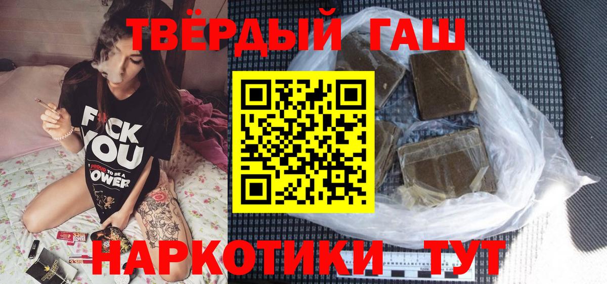 Усть-Илимск  ГАШ hashish  Вход с VPN  ГАШ гашик 