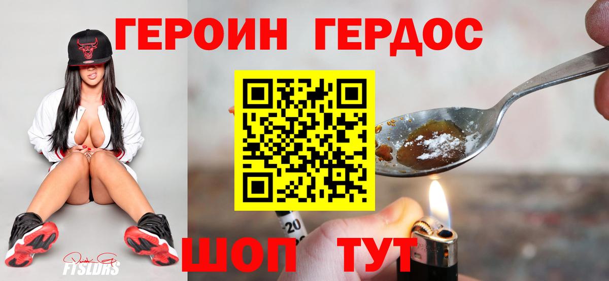 ГЕРОИН гречка Усть-Илимск
