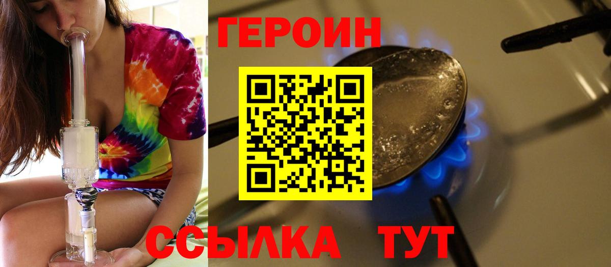 Усть-Илимск  Героин  Вход с VPN  Героин Афган 