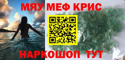 мефедрон VHQ Пугачёв
