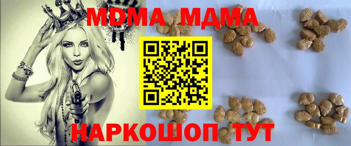 МДМА Molly  МДМА crystal  Усть-Илимск  Вход с VPN 