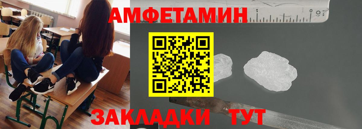 Метамфетамин Декстрометамфетамин 99.9% Усть-Илимск
