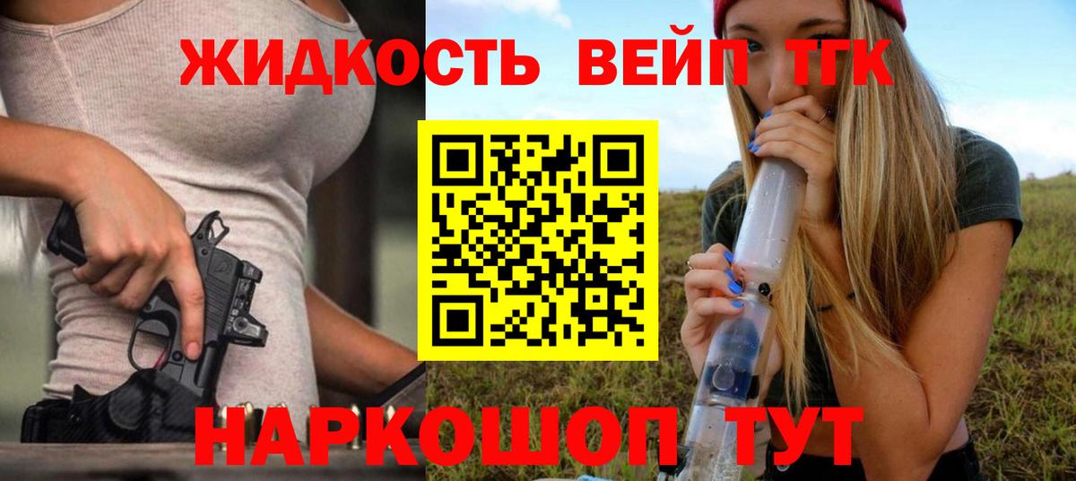 ТГК вейп Усть-Илимск