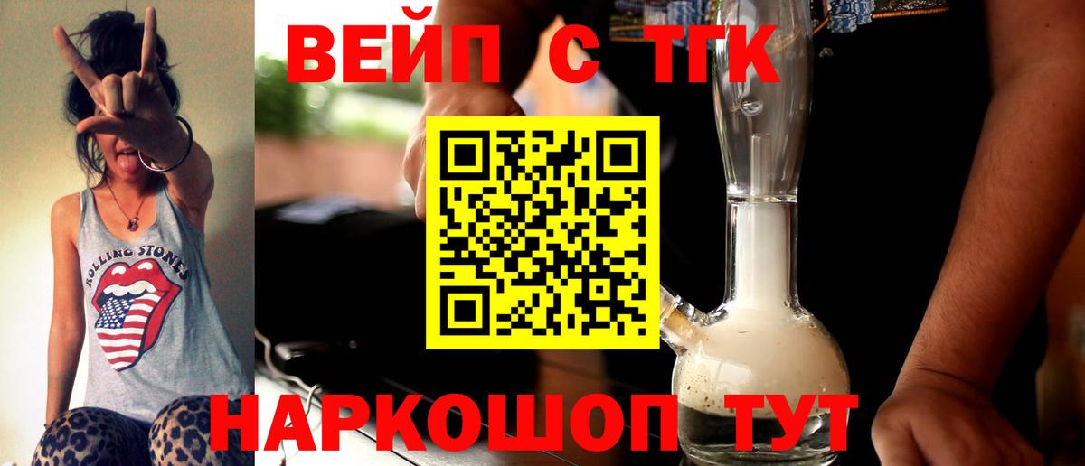 ТГК жижа  наркотики  Усть-Илимск  Вход с VPN 